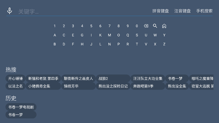 熊猫电视盒子免费版图2