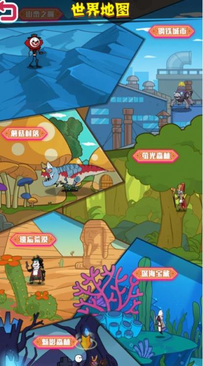 野蛮人进化(1)