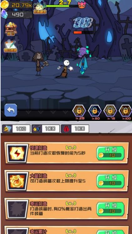 野蛮人进化(2)