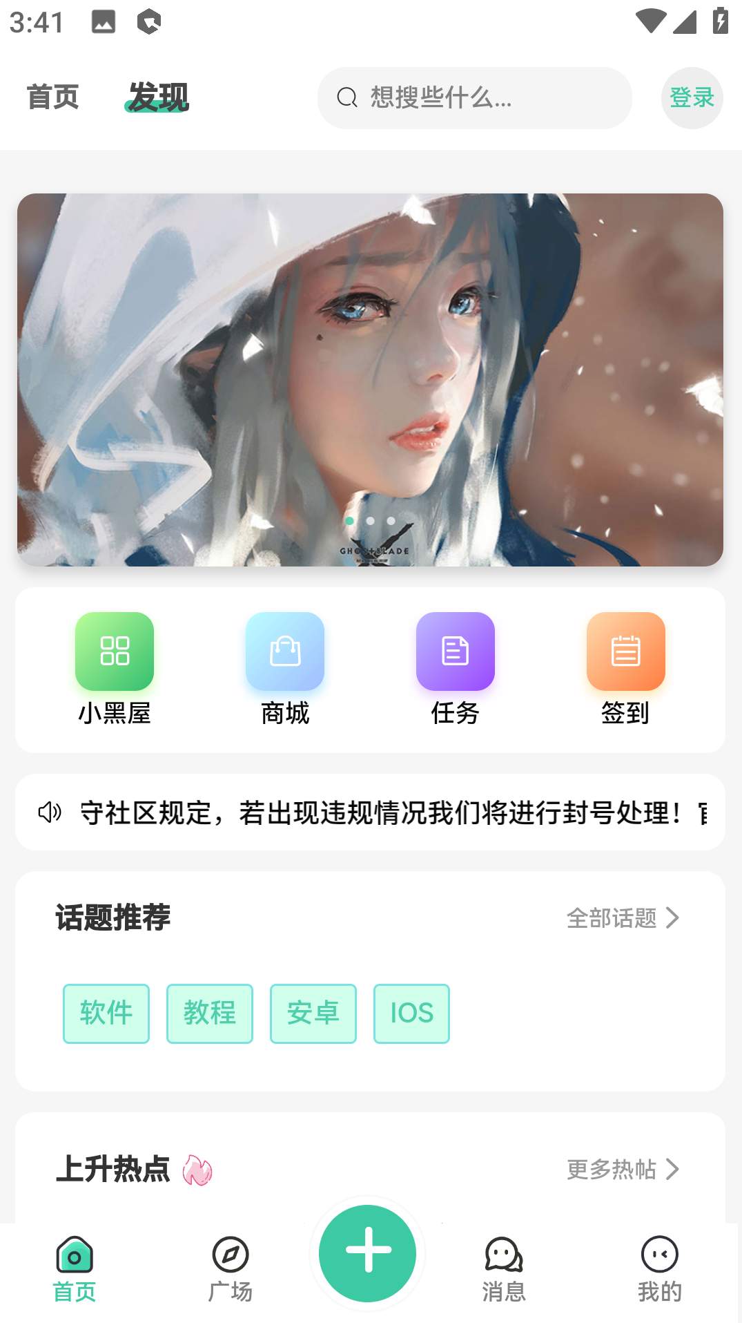 须弥社区最新版