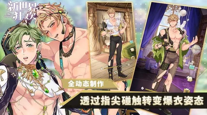 新世界狂欢正版