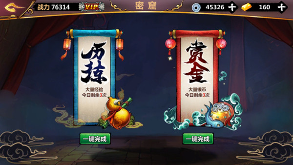 绅士江湖正版(1)
