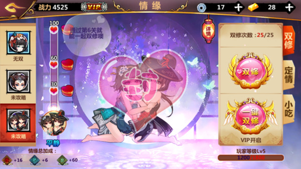 绅士江湖正版(4)