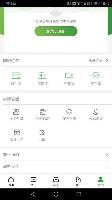 土豆新车图4