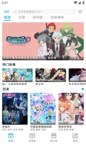 Lanerc动漫无广告版
