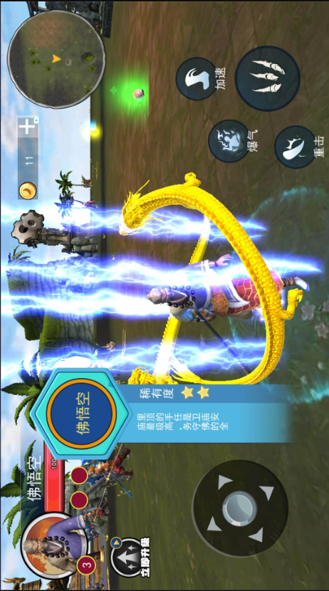 黑化猿猴吞噬手机版图2