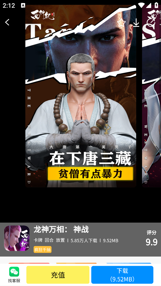 玉兔游戏盒子图2