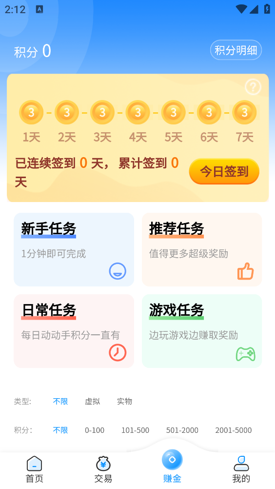 玉兔游戏盒子图4