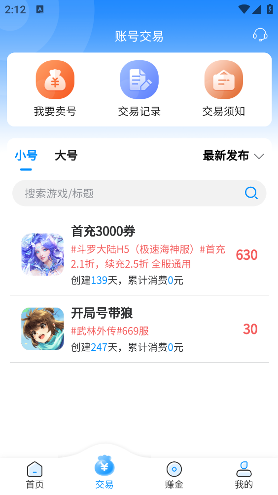 玉兔游戏盒子图3