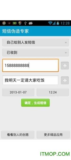 短信伪装大师安卓免费版