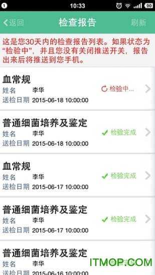 医路通