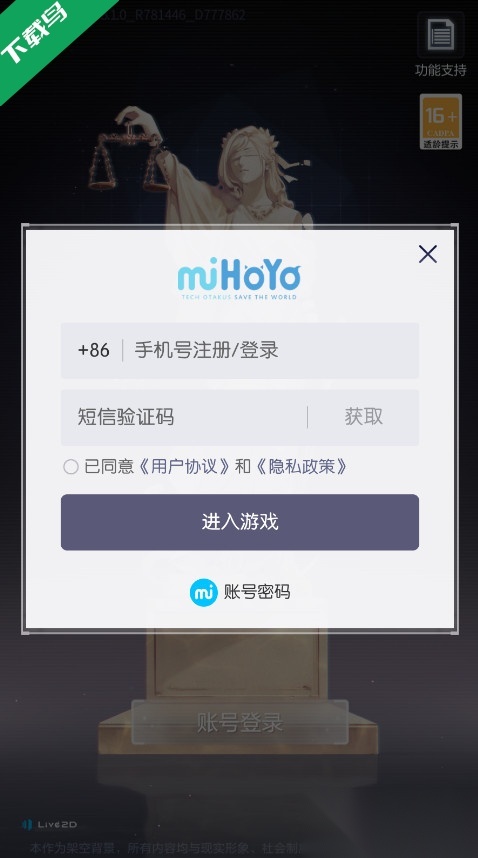 未定事件簿最新版图1