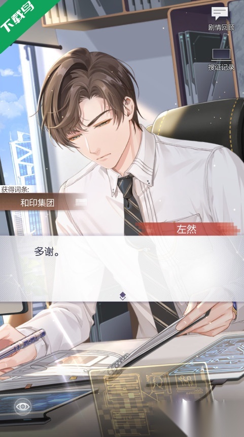 未定事件簿最新版图2