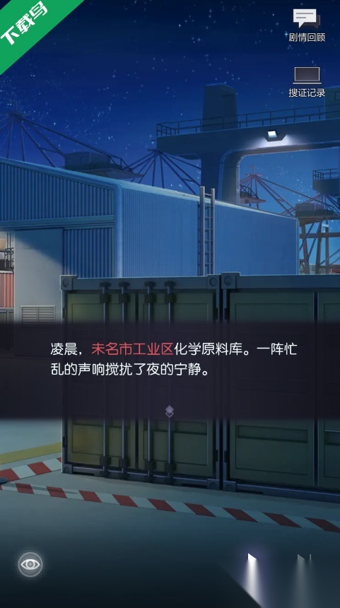 未定事件簿最新版图3