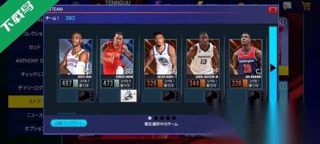 NBA2KMobile安卓版(1)