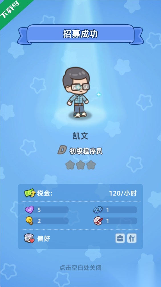 幸福都市游戏(Hy Citizens)截图2