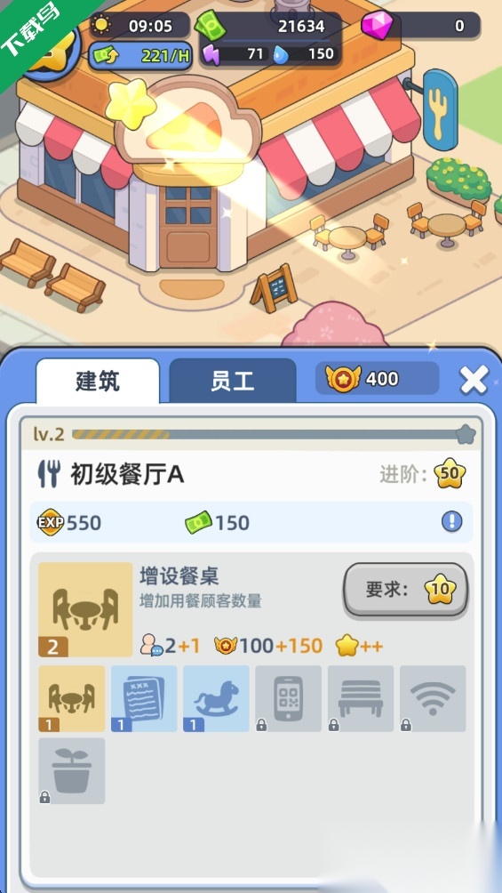 幸福都市游戏(Hy Citizens)截图3