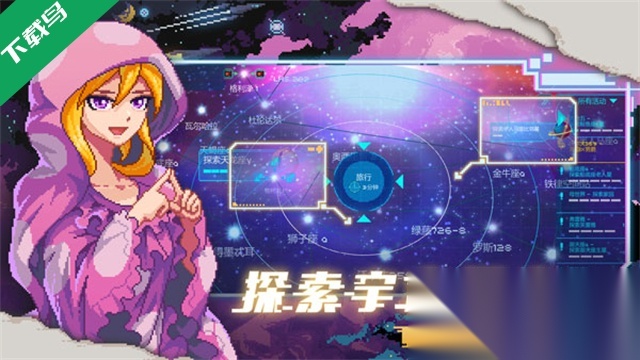 像素星舰(Pixel Starships)(5)