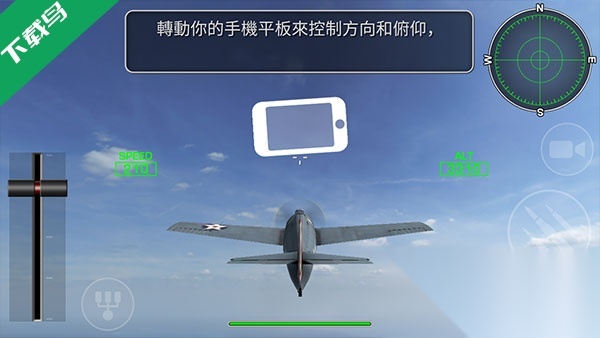 钢铁之翼游戏(3)