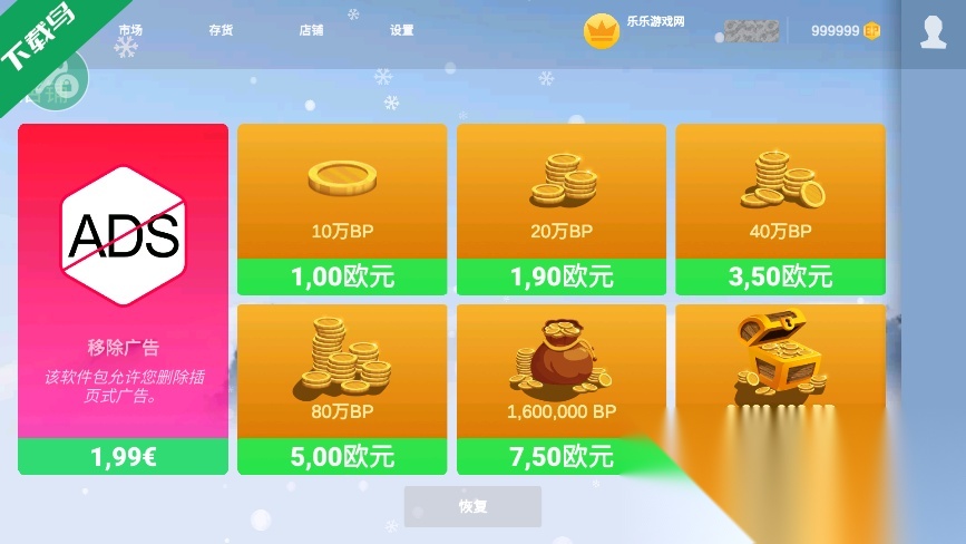 疯狂跳跃汉化版(4)