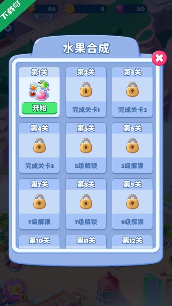 美味之旅游戏(2)