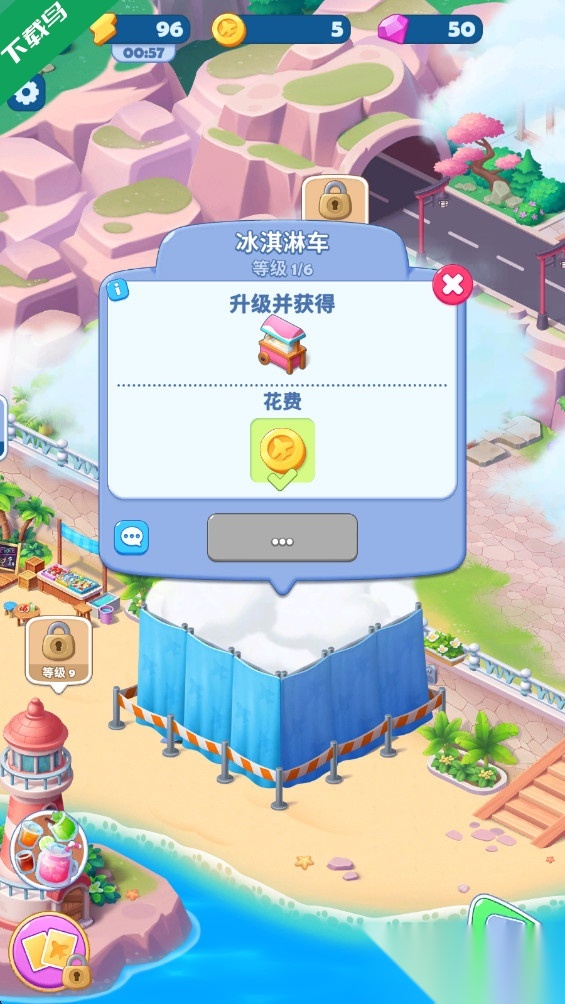 美味之旅游戏(3)