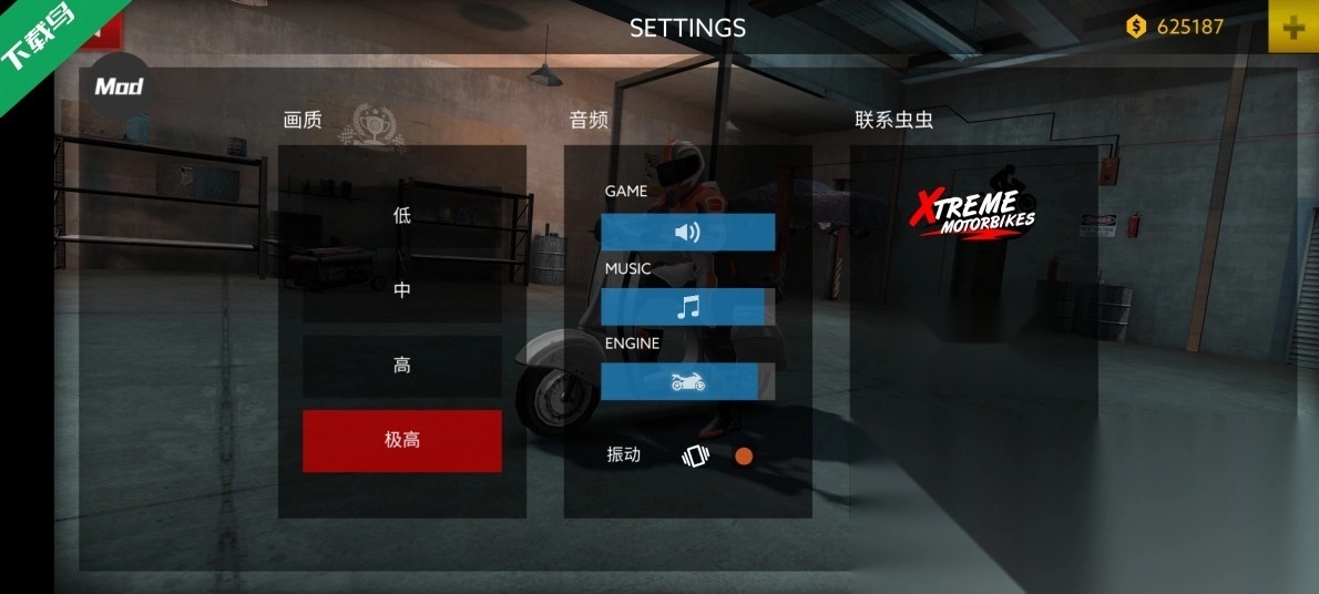 极限摩托修改版图3