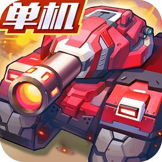 合金机兵