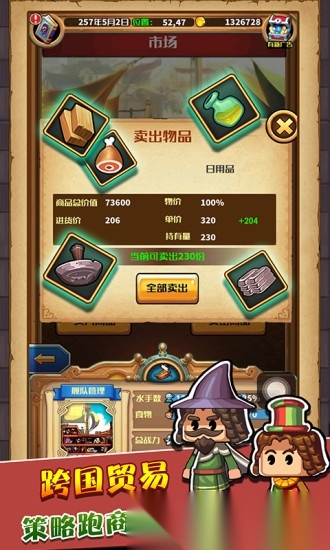 小小航海士