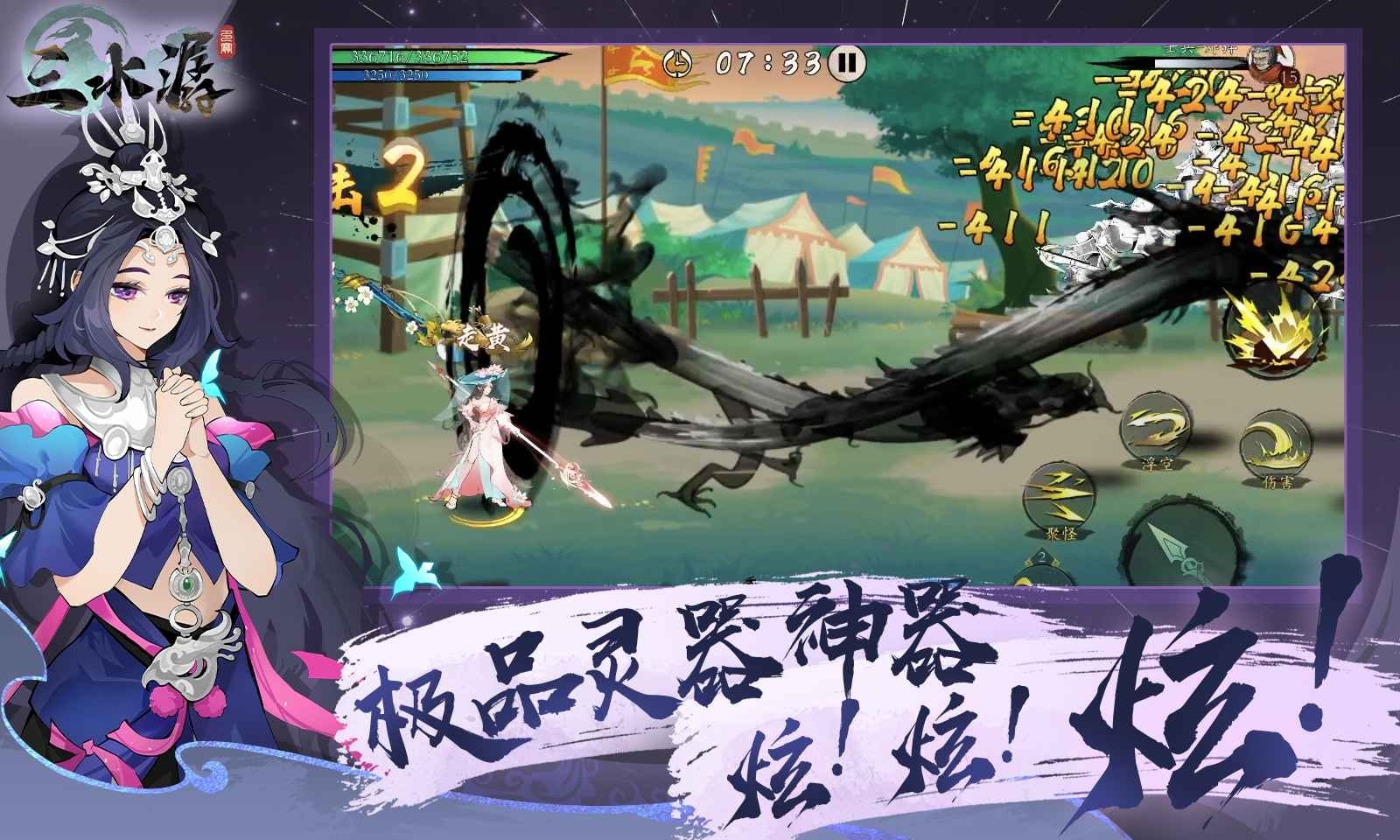 三水潺手机版(1)