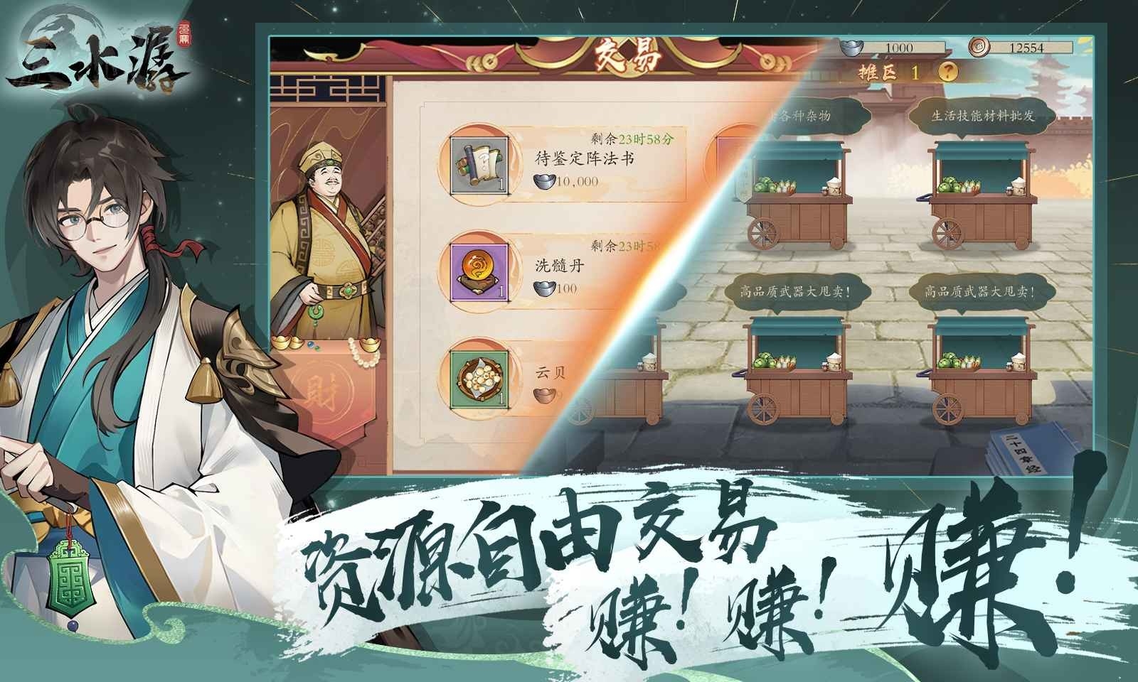三水潺手机版(3)