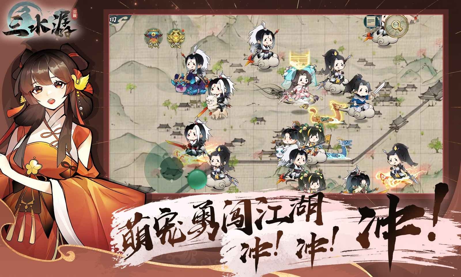 三水潺手机版(2)