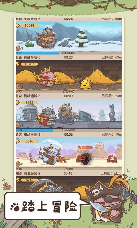 奥利的庄园最新版图1
