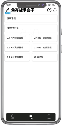生存战争盒子(3)