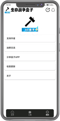 生存战争盒子(2)