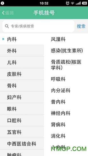 医路通