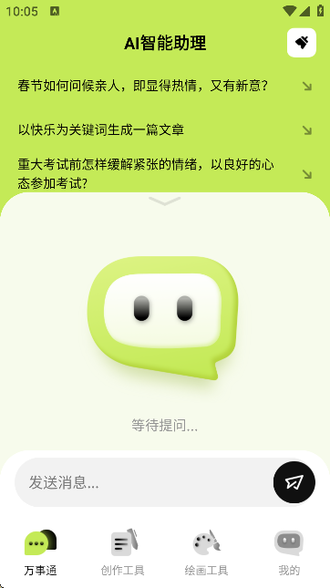 小狸Almate免费原版图1