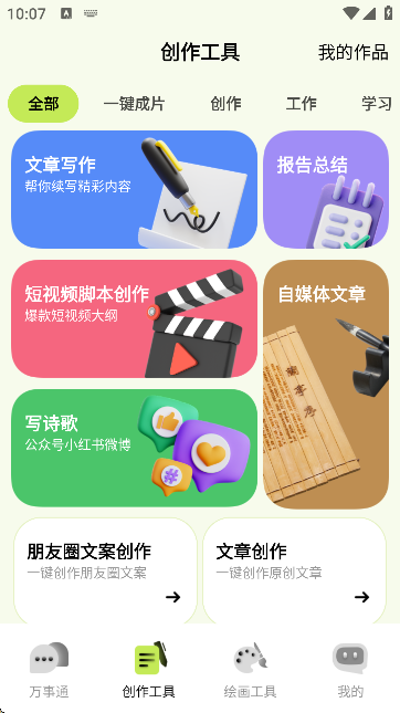 小狸Almate免费原版图2