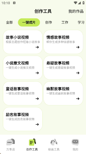 小狸Almate免费原版图3