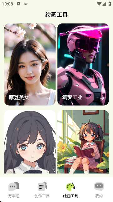 小狸Almate免费原版图4