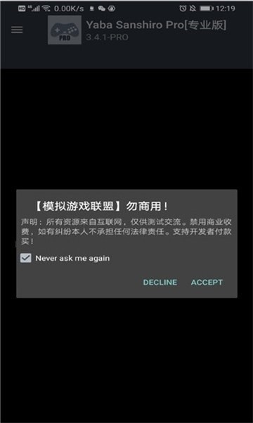 yabasanshiro模拟器官方最新版图1