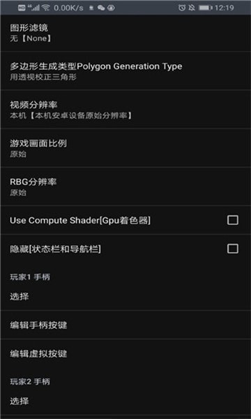 yabasanshiro模拟器官方最新版图4