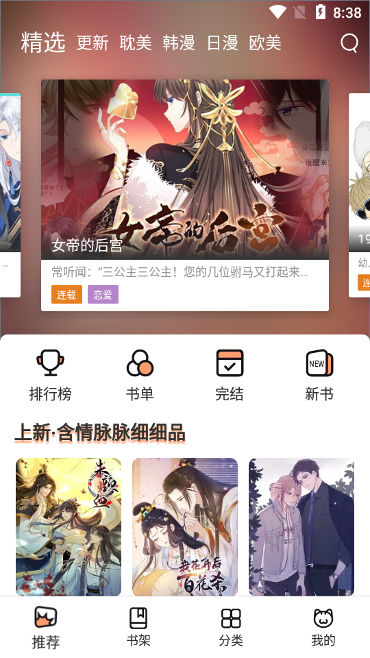 喵上漫画复活版(1)
