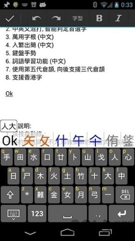 仓颉输入法转换器(1)