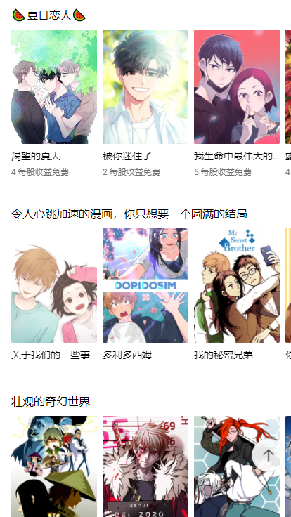 Lezhin汉化版图2