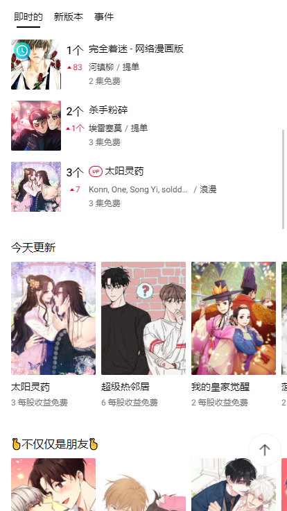 Lezhin汉化版图1