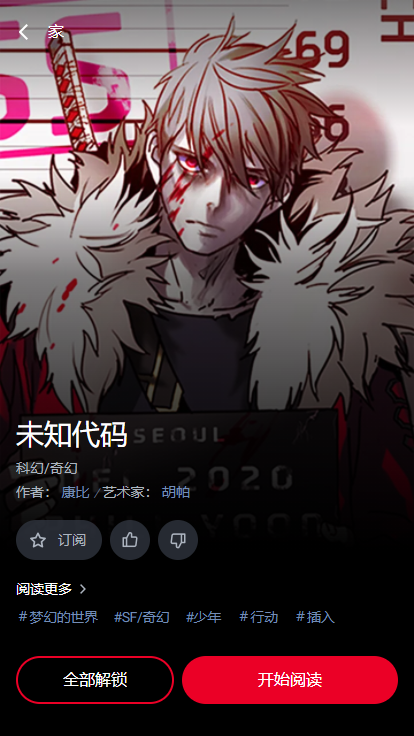Lezhin汉化版图4