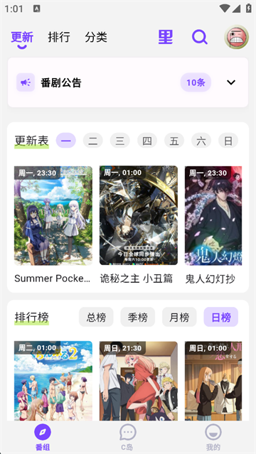 clicli动漫最新版