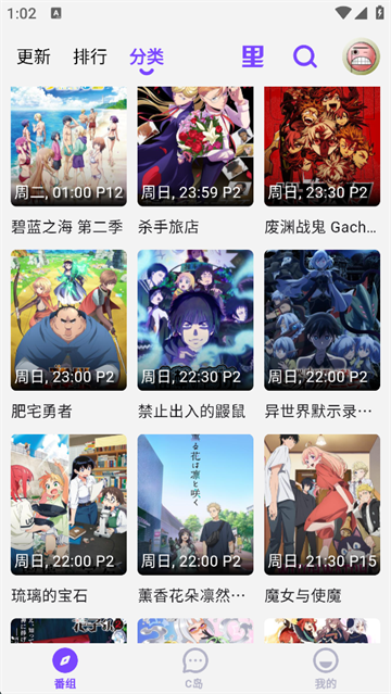 clicli动漫最新版