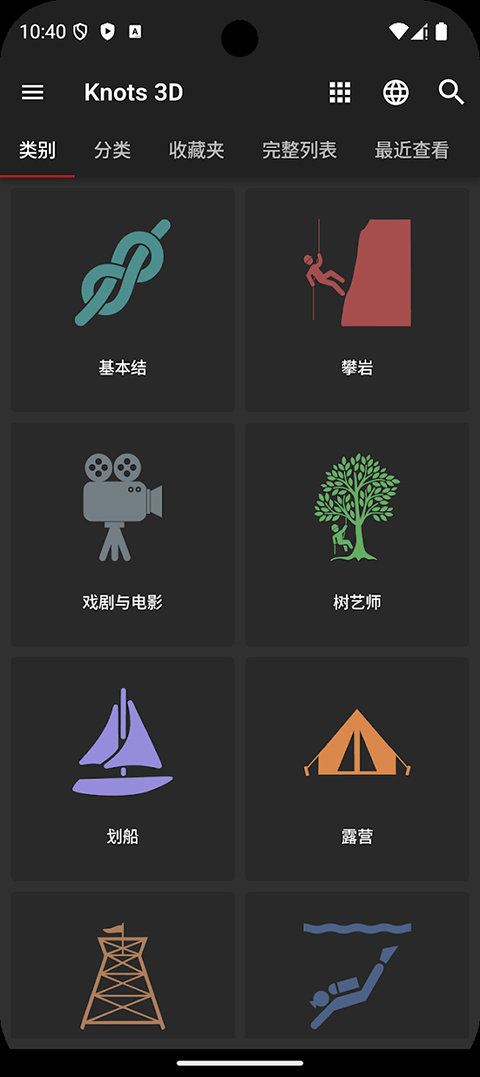 Knots3D图1